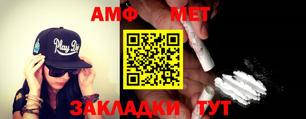 Amphetamine 97% Карабулак