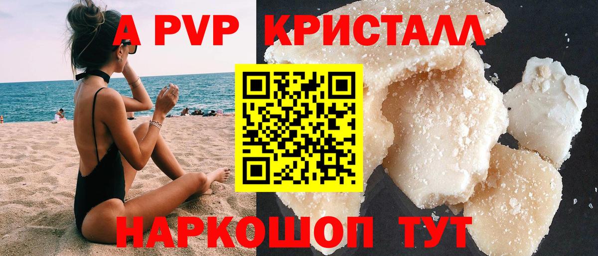 Альфа ПВП крисы CK Карабулак
