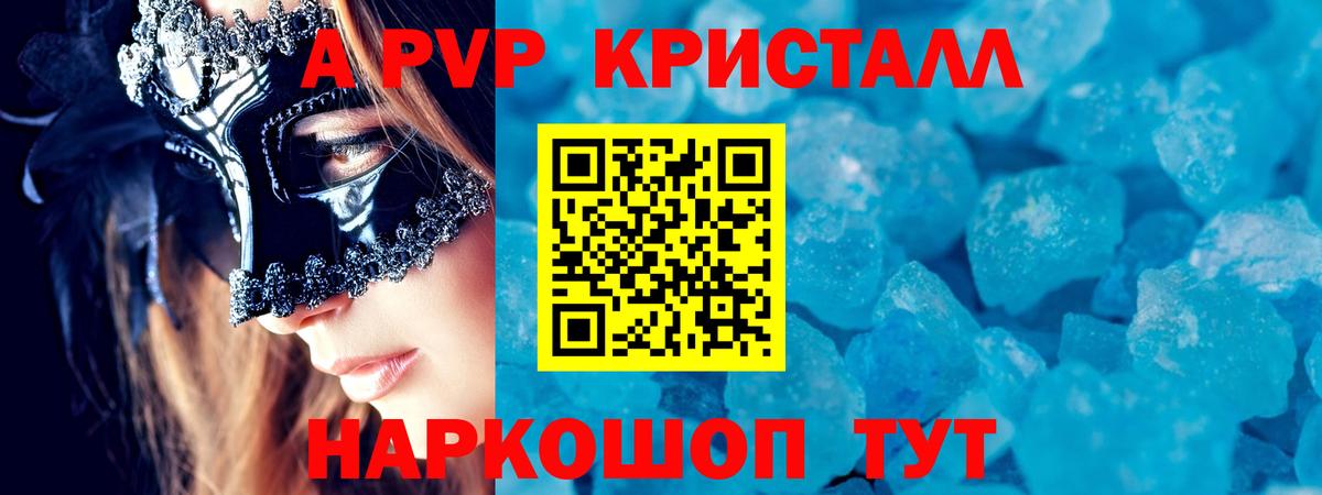 Карабулак  А ПВП Соль  Вход с VPN  А ПВП СК 