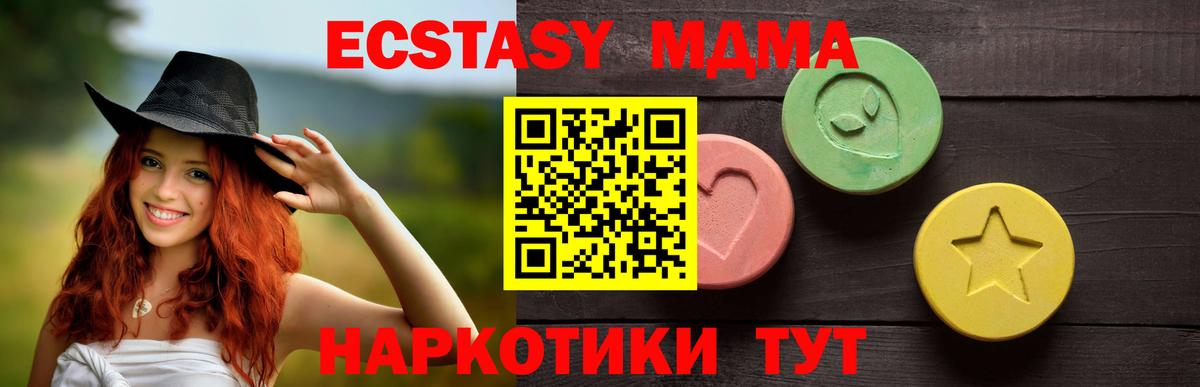 ЭКСТАЗИ MDMA  Вход с VPN  ОМГ ОМГ онион  Ecstasy  купить наркотики сайты  ЭКСТАЗИ 300 mg  Карабулак 