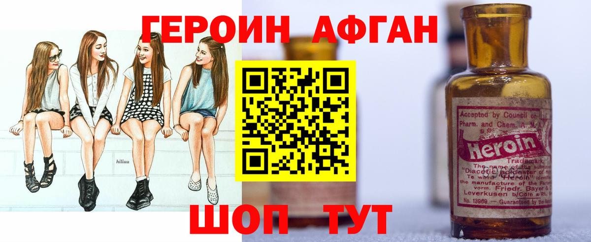 Героин гречка Карабулак