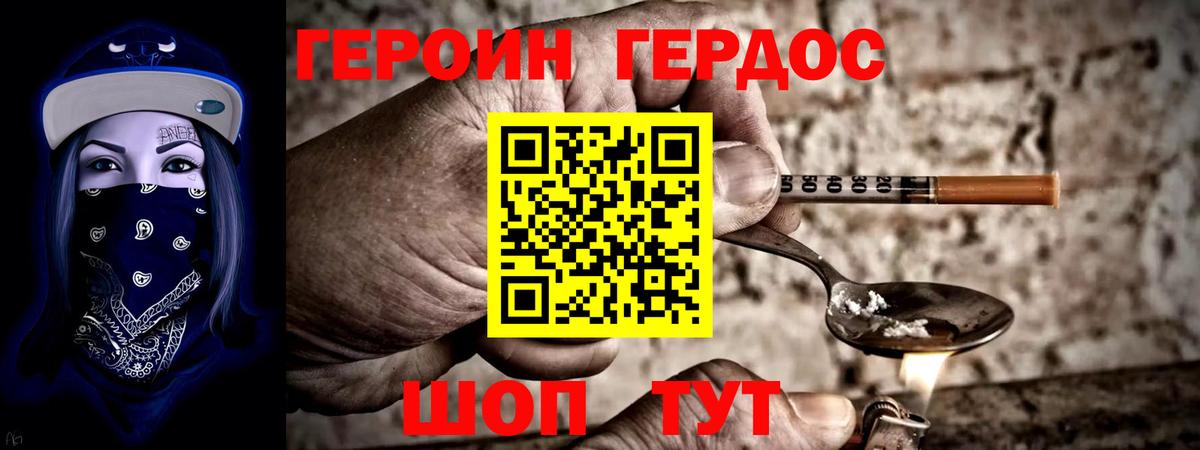 Героин гречка  ГЕРОИН  Карабулак  Вход с VPN 