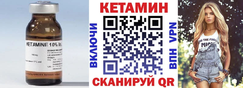 Кетамин ketamine  Карабулак 