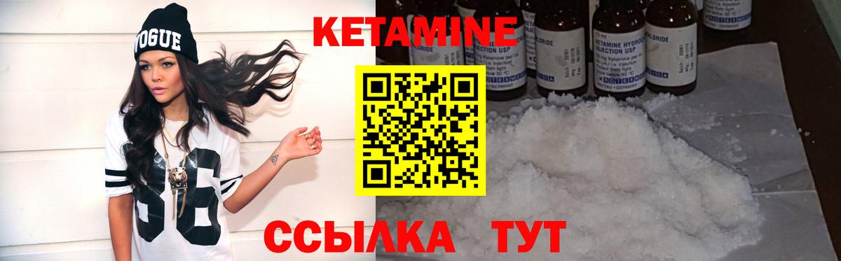 КЕТАМИН ketamine Карабулак