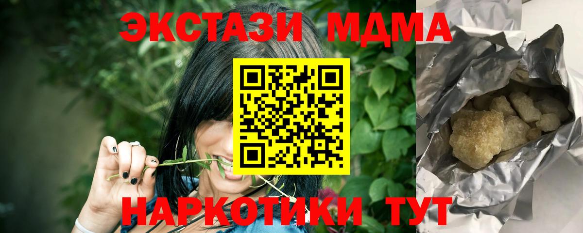 МДМА  Вход с VPN  МДМА VHQ  Карабулак  МДМА crystal 