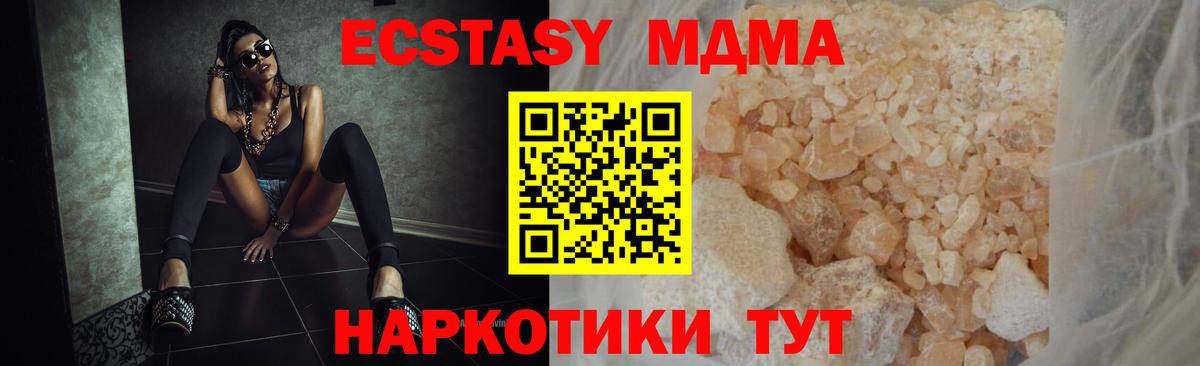 MDMA crystal Карабулак