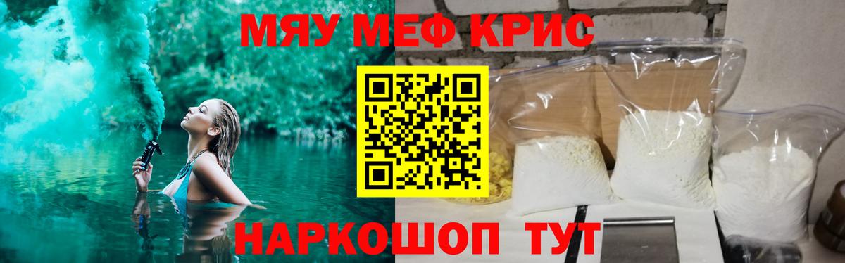МЯУ-МЯУ мяу мяу  Вход с VPN  МЯУ-МЯУ  МЯУ-МЯУ  Карабулак  Меф mephedrone 