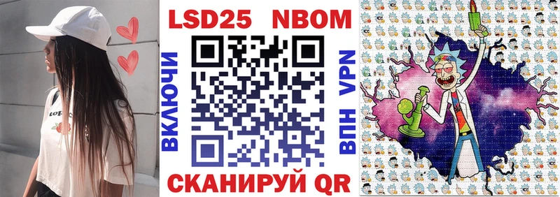Марки NBOMe 1500мкг Карабулак